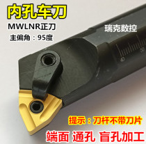 95 degree inner hole tool bar S25-MWLNR08 CNC boring tool body round tool lathe machine clamp tool