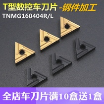 Cemented carbide machine clamp turning blade CNC turning tool grain Outer circle fine turning tool head Inner hole boring tool TNMG160404RS
