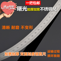 Steel ruler 1 meter stainless steel ruler thickening long steel plate ruler 1 5 meters 2 meters 2 5 meters 3 meters iron ruler small cm