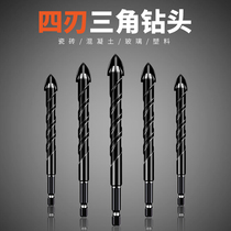 Tile drill bit 6mm ultra-hard four-edge glass punching open pore machine magnetic brick concrete reaming cross triangular drill