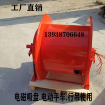Spring type cable drum electromagnetic chuck electric flat car grab reel crane cable drum JTA