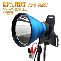 9V-12V-24V Fishing Light Night Fishing headlights Strong Everbright Aperture Clip battery external light led yellow light headlights
