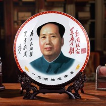 Chairman Mao porcelain decoration plate hanging plate great portrait seat plate office living room entrance home decoration plate ornaments