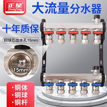 Large flow floor heating water separator integrated all copper home decoration 4 Road 5 Road 6 channel water collector floor heat pipe heating valve
