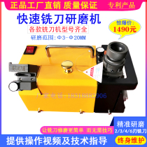 Milling cutter grinder 3-20 end milling cutter Small silly knife sharpener Tungsten steel white steel convenient milling cutter machine