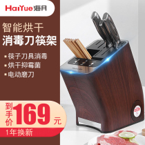 Sea Moon Intelligent Disinfection Tool Holder Cutter Chopsticks Disinfection Machine Drying Home Small Ultraviolet Kitchen Knife Chopstick Sterilizer