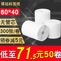 60*40*30 Station label printing paper Small roll thermal self-adhesive label paper Express storage printing paper