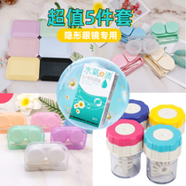 小巧便携隐形眼镜盒美瞳润眼液滴眼液半自动手动清洗器佩戴工具KW