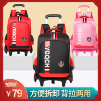 Primary school tie rod schoolbag boy 6-12 years old children 3-5-6 grade girl schoolbag three rounds can climb stairs