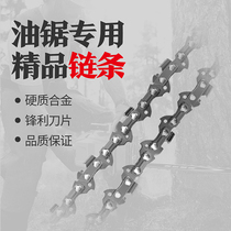 9816 chain 18 inch 20 inch imported chain saw chain logging saw gasoline chain saw gasoline chain accessories original