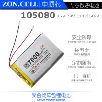 Middle Ciscore 7000mAh Mobile Outdoor Backup Power Charging Polymer Lithium Battery 3 7V 105080
