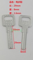 Suitable for electric Buyang single row quantum key embryo