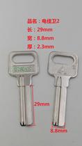 Jiawei No. 2 key material Various Jiayi No. 2 General glue short Bao De An Baili key embryo
