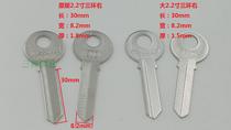 Three-ring key embryo 1 2 1 5 2 2 Three kinds of padlock points left and right key material 5019]