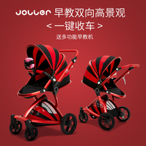 Joller Qile early education baby stroller two-way one-button folding can sit and lie portable high landscape baby stroller