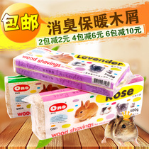 Hamster sawdust hamster mat mat litter summer deodorant pet sawdust chinchia rabbit guinea pig hamster sawdust