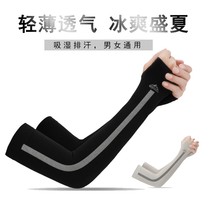 Ice-wire sleeve sunscreen for mens anti-UV gloves Womens thin section Ice-wire sleeves drive riding armguard arms sleeve sleeves