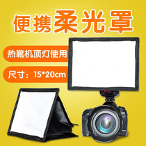 Soft cover 15*20cm SLR small flash Soft cover folding portable soft light box Top hot shoe flash