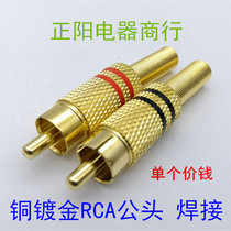 Promotional copper head gold-plated Lotus head welding audio and video plug RCA head AV plug AV head monitor head