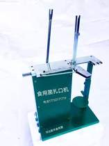 Tie mouth machine Mushroom Mushroom mushroom edible fungus manual horizontal vertical supermarket packaging bag sausage sealing machine stick