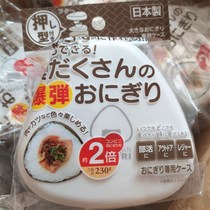 Japanese made enlarged triangle rice ball mold convenient sushi rice mold box DIY triangle box can be Microwave