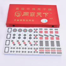 Twenty-eight bars 40 bullfighting mahjong red 38 40 42 chicken white skin bullfighting pie