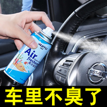 Car deodorant new car deodorant car air conditioner deodorant artifact supplies