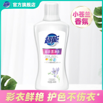  (Tmall U first) Super color bleaching agent color clothing bleaching liquid laundry liquid color clothing universal color protection does not hurt clothes