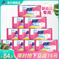 Super infant special laundry soap 120g * 10 pieces of baby soap mild cleaning