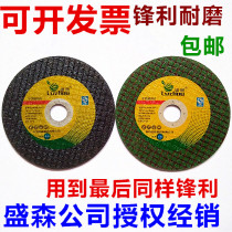 Oasis double net ultra-thin saw blade Four generation 1071016 Oasis stainless steel cut sheet grinding machine Grinding Machine Slice