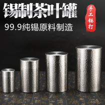 totgn boutique size pure tin can tea can hand-sealed tea warehouse portable travel metal gift box