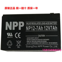 Lead-acid maintenance-free 12V7AH battery solar UPS power supply special access control fire emergency Light Battery