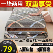 Thickened Cool Rattan Mat Student Dorm Room Home double mattress 0 9m1 1 2 1 35 * 1 9 1 5 1 8X2 metre
