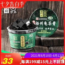 Authentic Wuzhou Shuangqian Brand classic original Herbal Jelly Jelly Pudding 200g*9 bowls of ready-to-eat grilled fairy grass snacks