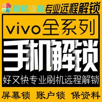 vivoY50 Y97 Z5 X27 S1pro IQOOneo swipe machine to unlock phone screen lock fingerprint account lock