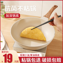 Maifan stone non-stick pot household frying pan cooking pot gas stove induction cooker suitable for gas stove special pan