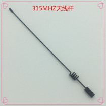 315MHz wireless antenna rod Suction cup antenna accessories Total length 20 5CM IoT antenna M3 teeth