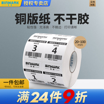 Xincode Coated Paper Adhesive Label Sticker 100 90 80 70 60 50 40 30 20 Blank Copper Garment Tag Paper tsc Barcode Printer Barcode
