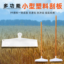 Plastic rake grain harvest for snow scraping polymer work leveling and thickening scraping board plastic scraper small with wooden handle