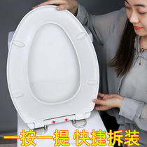 Submarine toilet cover Household toilet cover Universal thickened old-fashioned U-type OV toilet seat ring accessories