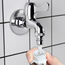 Automatic water-cut submarine full-automatic washing machine faucet household full copper nozzle joint mop pool faucet