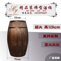 定做1.2米大号木制啤酒桶酒吧酒庄装饰木质婚庆剧组摄影道具木桶