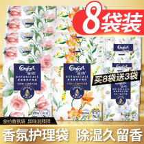 Gold spinning fragrance bag Fragrance long lasting bedroom mildew removal Clothing cabinet cabinet care agent Wet official website flagship store