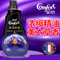 Golden Spinning Fragrance Lavender Essential Oil Softener Care Solution Laundry Aroma Endurance Flagship Store Official