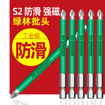 Green forest batch head non-slip cross strong magnetic electric screwdriver special set high hardness Beatles wind hand electric drill