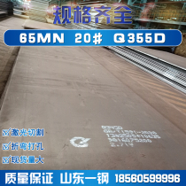 Q355 Q345B C D steel plate 65Mn steel plate 20th steel plate 16 manganese steel plate spot cutting retail