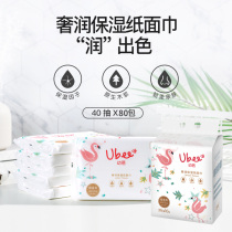Young Bei luxury moisturizing paper towel baby can be used to draw 40 bags of 80 bags of pregnancy baby baby