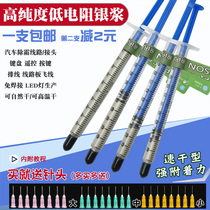 Imported needle delivery conductive silver paint (silver glue silver paste) high concentration quick-drying keyboard repair natural dry conductive adhesive