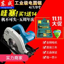  Dongcheng electric circular saw 7 inch 9 inch disc saw lumberjack saw portable saw flip table saw chainsaw promotion