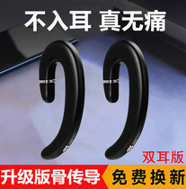 Huawei Universal Bone Conduction Bluetooth Headset Wireless Binaural High-end Sports Non-Ear Apple OPPO Male Ladies